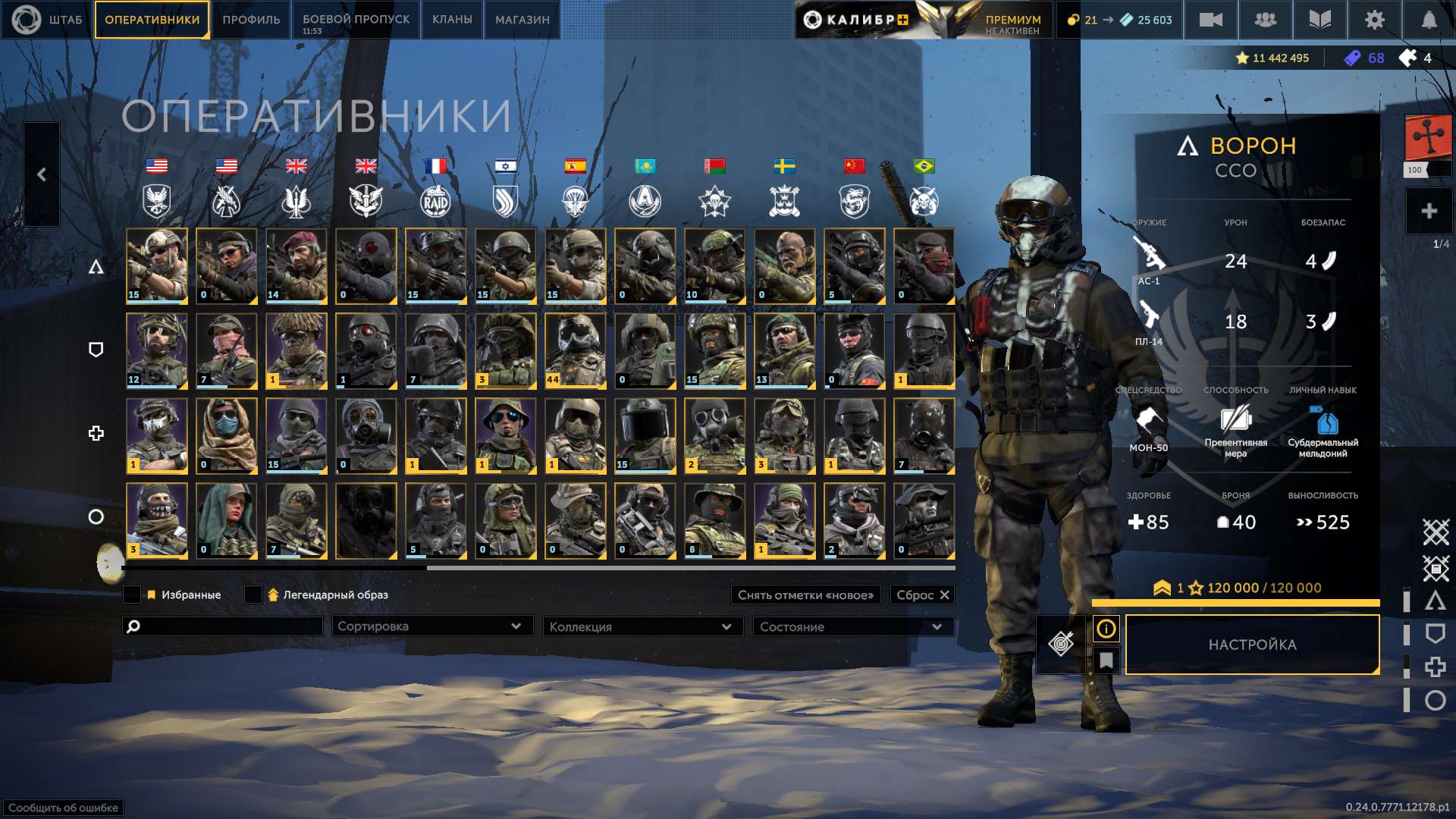 продажа аккаунта к игре Калибр